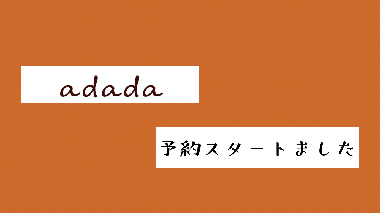 web予約スタートしました！